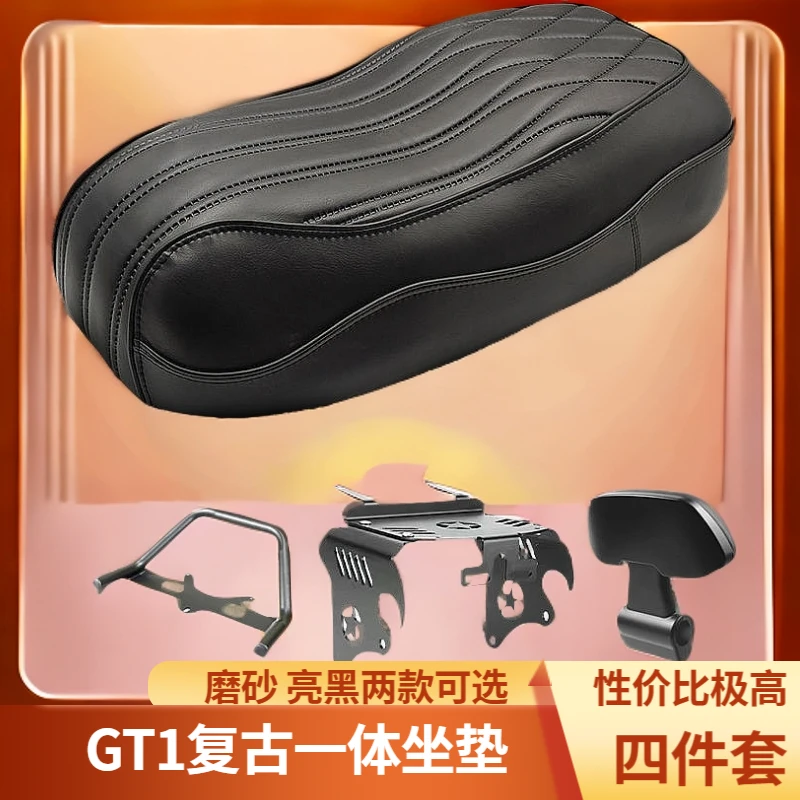 深远GT1电动车新款直上53cm防水复古一体坐垫 后座包短尾架后靠背