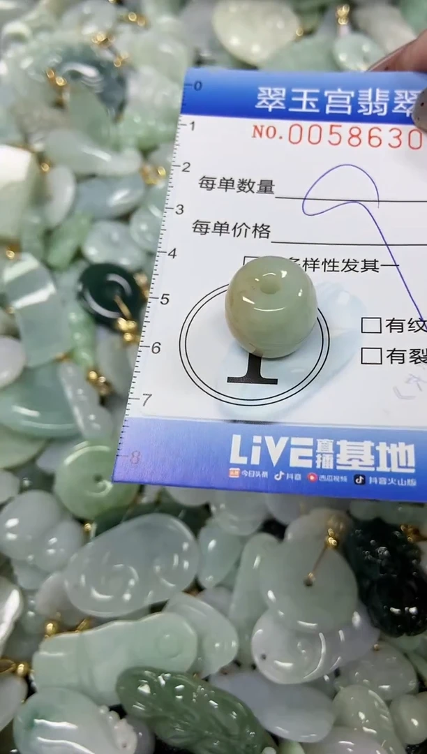 【闪购商品】翡翠颈饰未镶嵌闪购商品0058630