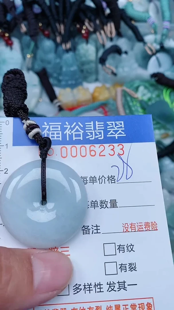 【闪购商品】翡翠颈饰未镶嵌...0006233