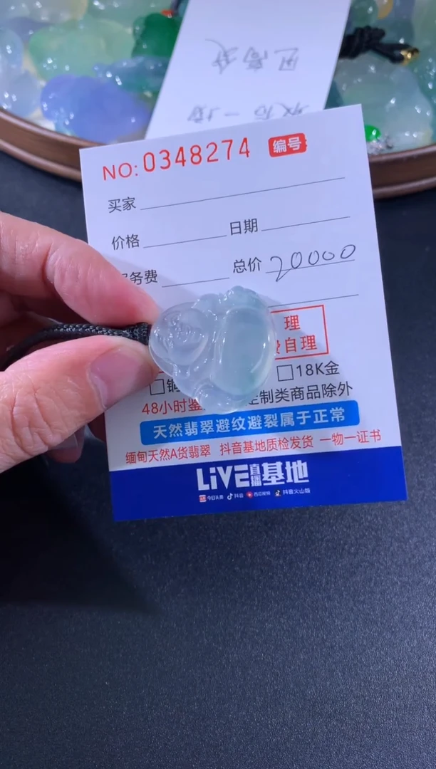 【闪购商品】翡翠颈饰未镶嵌天然A货翡翠