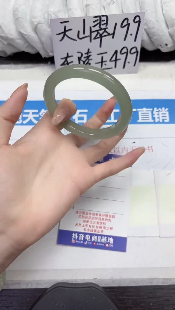 未镶嵌手镯石英质玉D138-57.58
