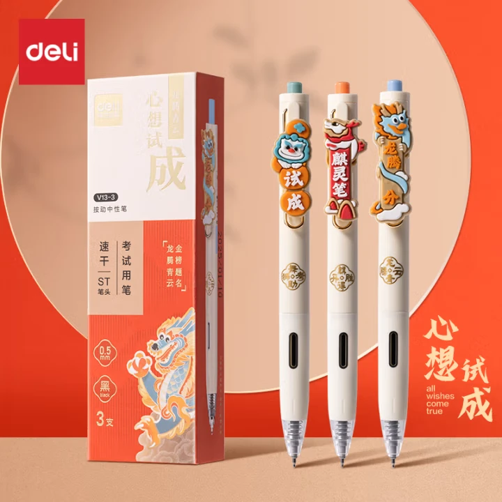 得力【2盒】心想试成按动中性笔 0.5mmST笔头学生刷题笔考试中性笔 备考考试可用V13-3