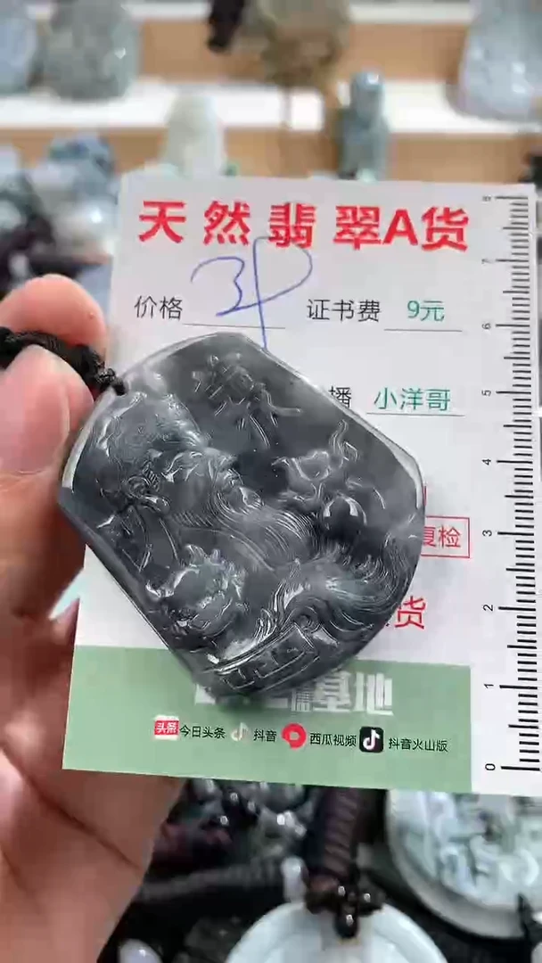 翡翠未镶嵌吊坠(不含链)1
