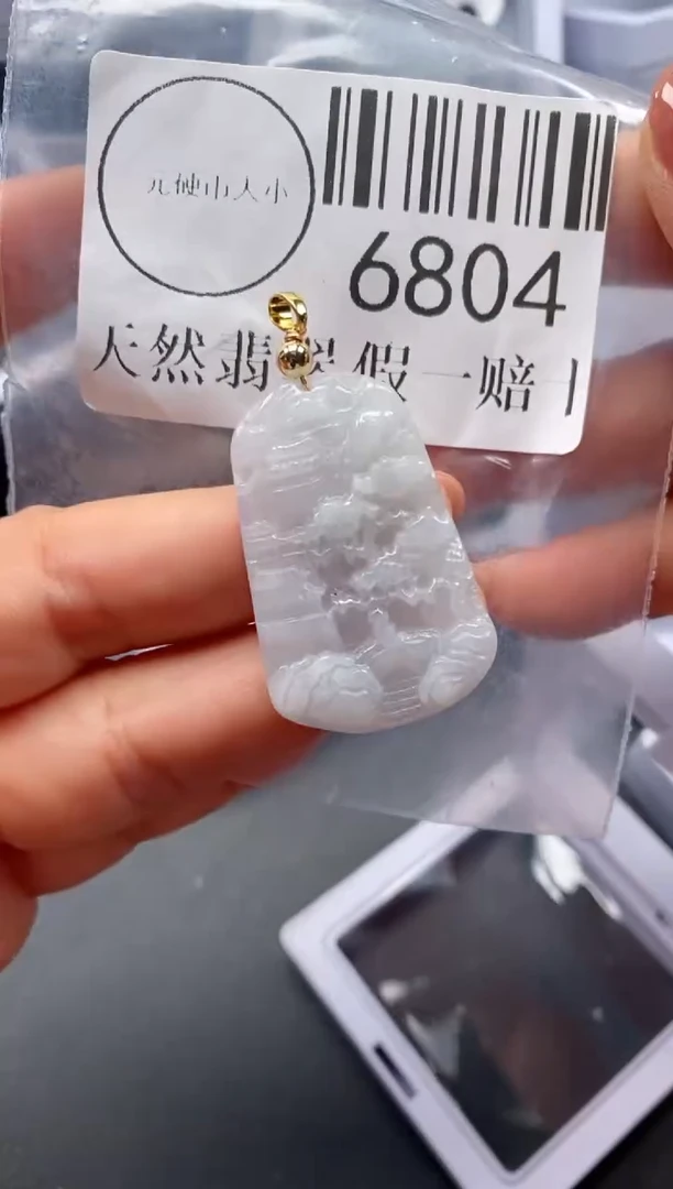 吊坠(不含链)未镶嵌翡翠6804