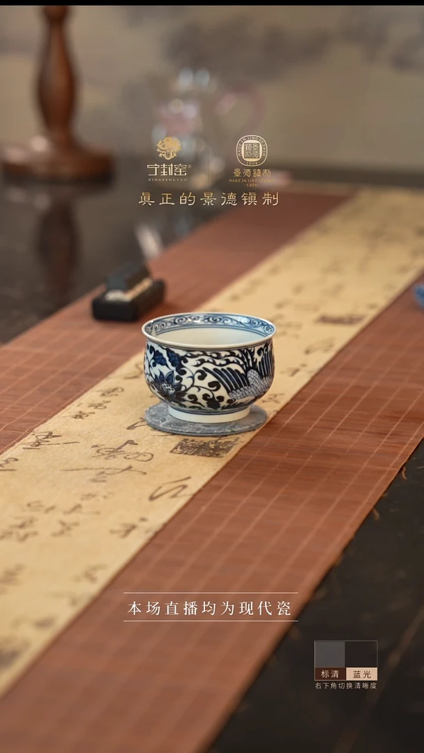 宁封窑柴窑青花麒麟追凤杯