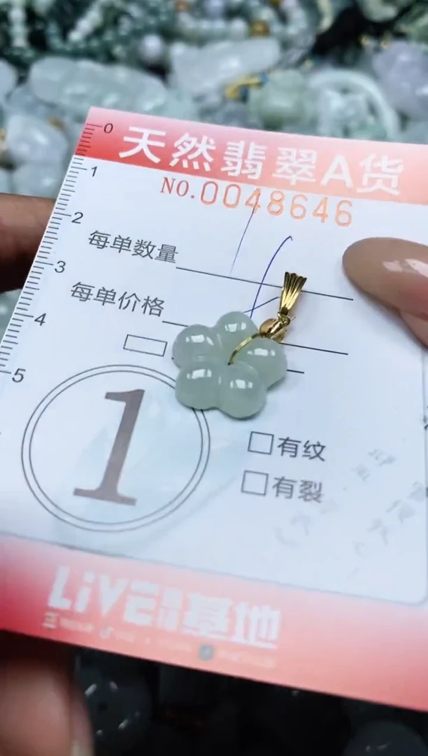 翡翠未镶嵌颈饰闪购0048646