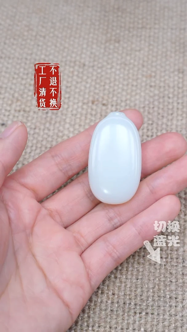 和田玉未镶嵌挂件120工厂抛货 不退不换 微黑点 棉