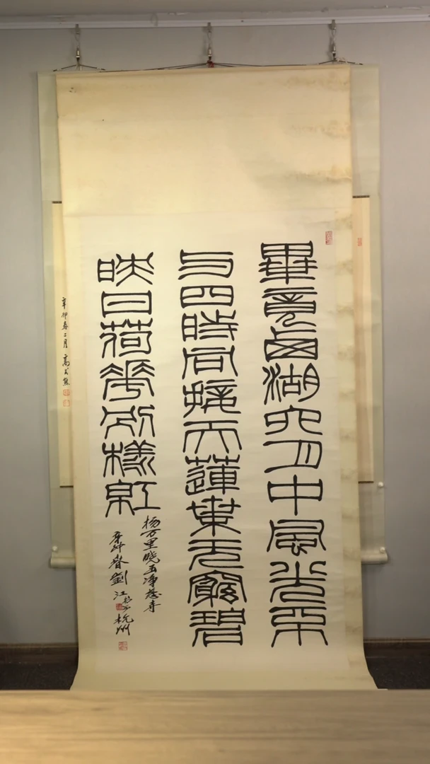 书法刘j老师 多字立轴 十二尺