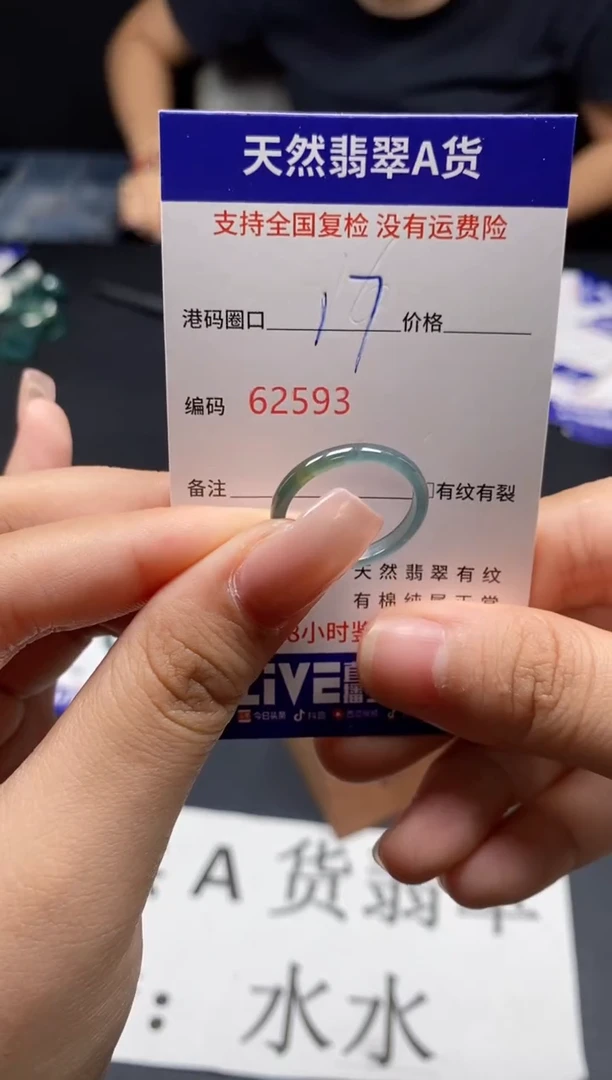 未镶嵌戒指翡翠天然A货翡翠2593