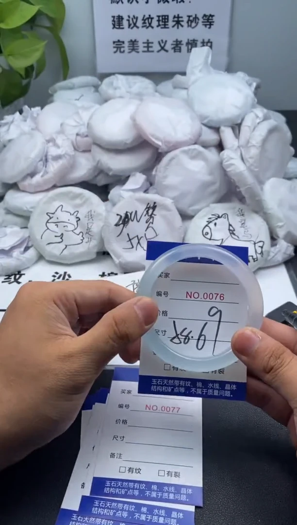 玛瑙/玉髓手镯未镶嵌76