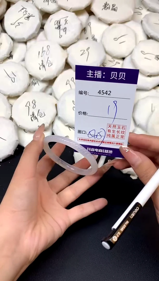 手镯玛瑙/玉髓未镶嵌4542