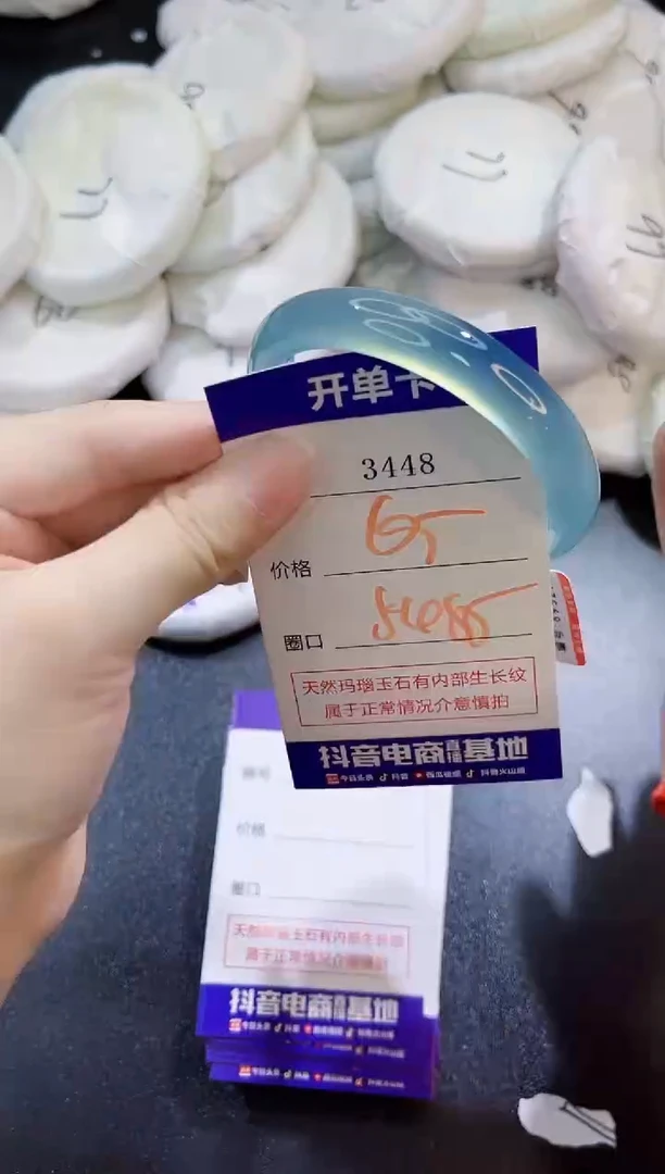 玛瑙/玉髓手镯未镶嵌3448