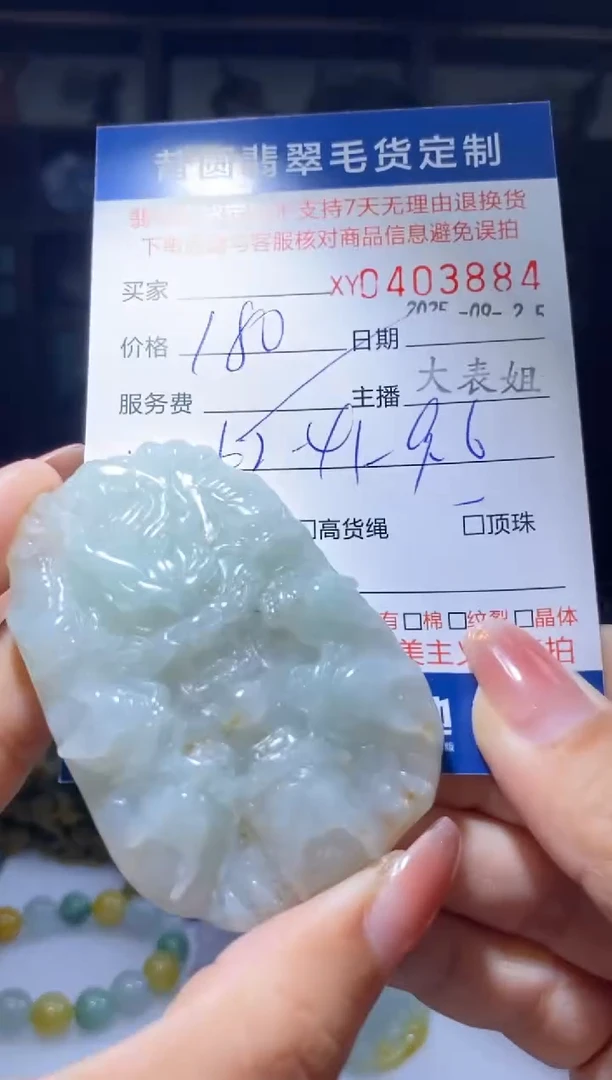 未镶嵌定制翡翠翡翠403884