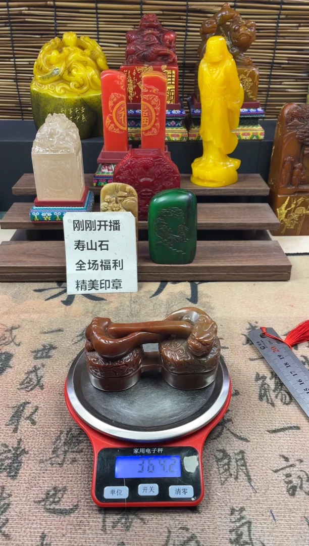 寿山石印石红石 赤龙连珠镇尺