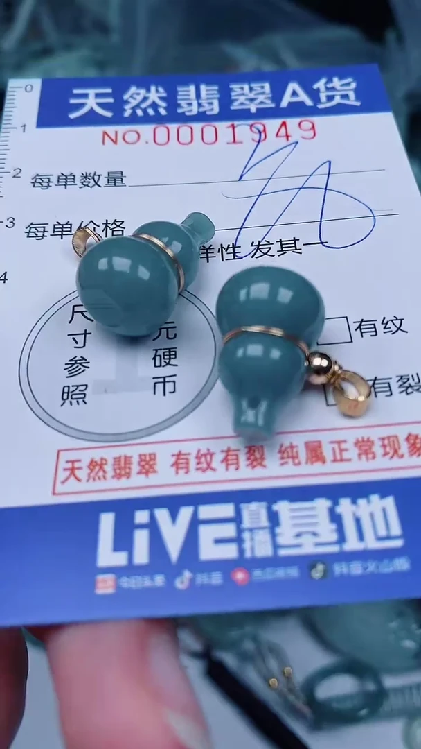 翡翠未镶嵌颈饰00001949