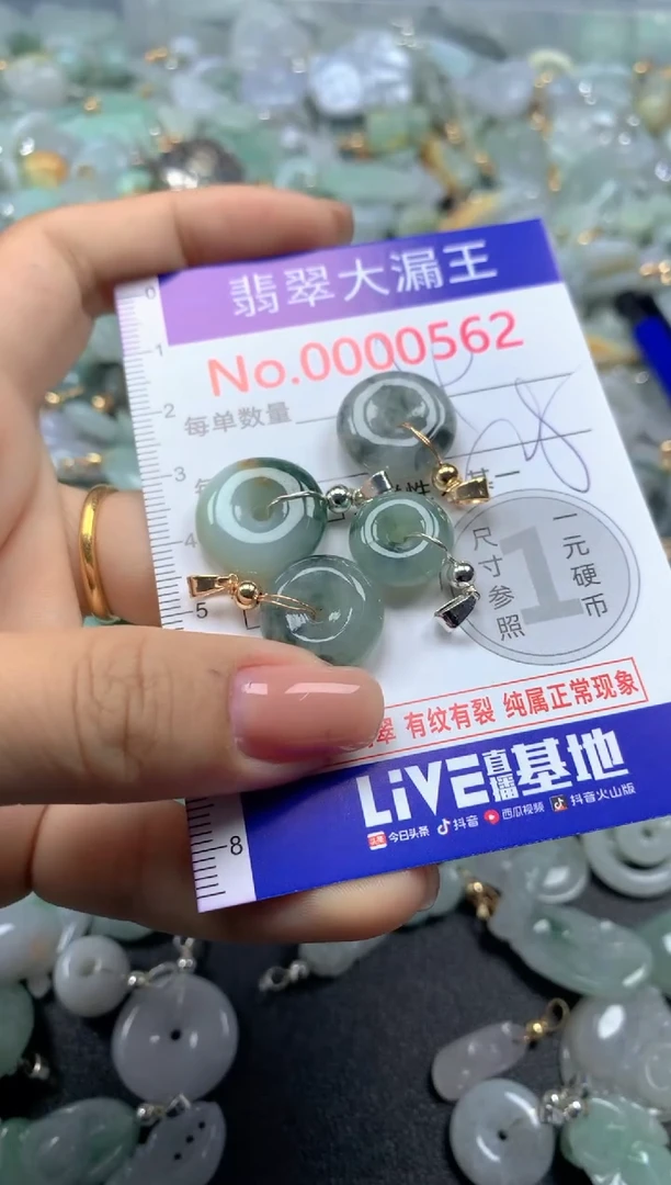 颈饰未镶嵌翡翠562