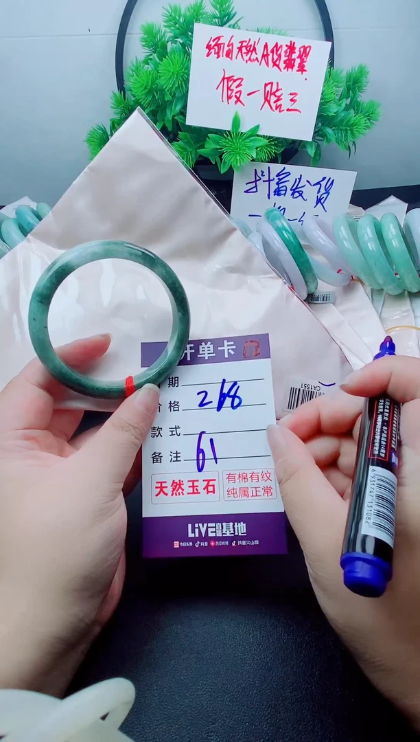 翡翠手镯未镶嵌翡翠手镯