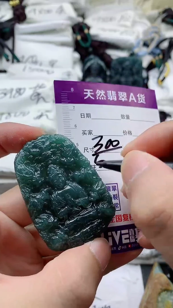 颈饰未镶嵌翡翠888