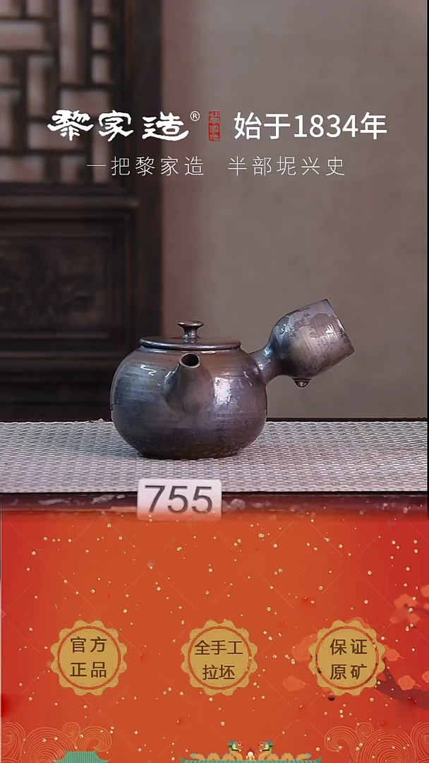 壶755瑕P容量约200cc薄胎柴烧球孔无盒