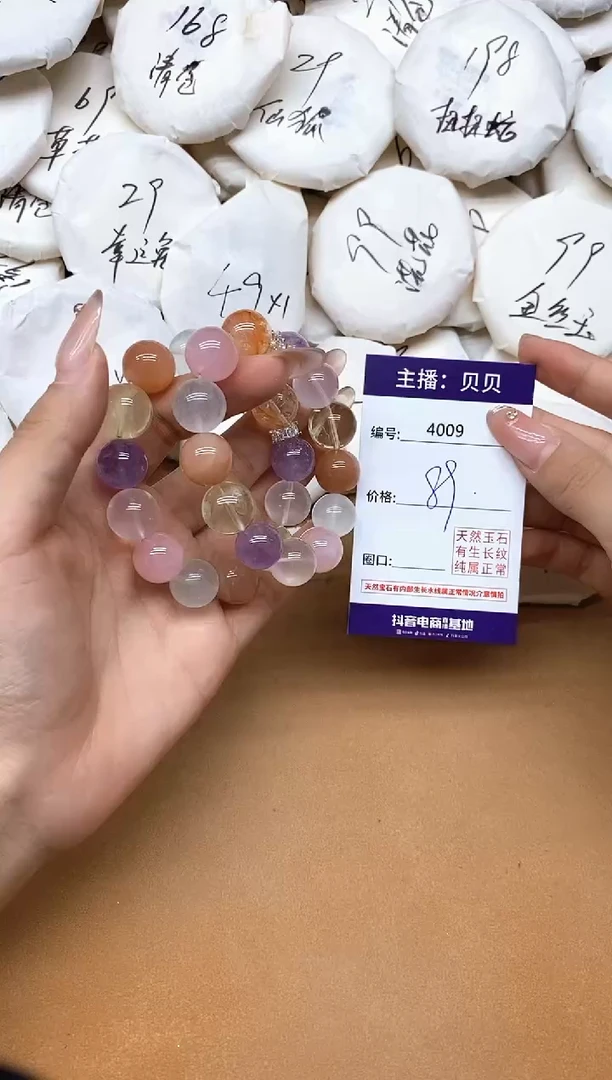 未镶嵌手链水晶4009多宝