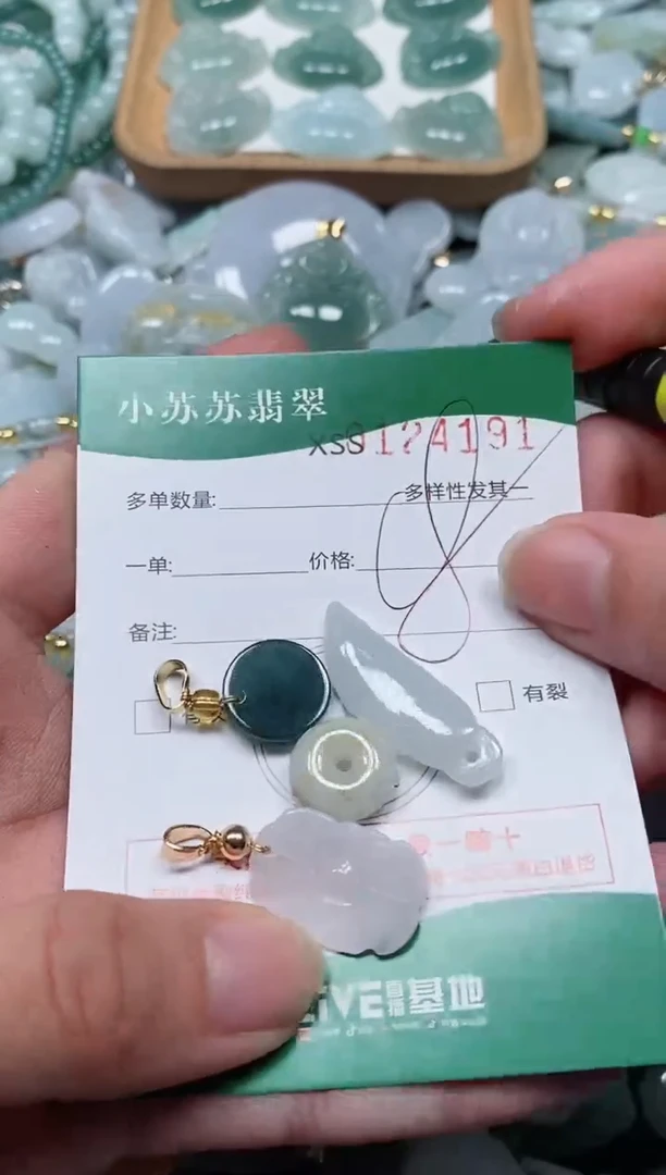 【闪购商品】翡翠颈饰未镶嵌闪购商品0124191