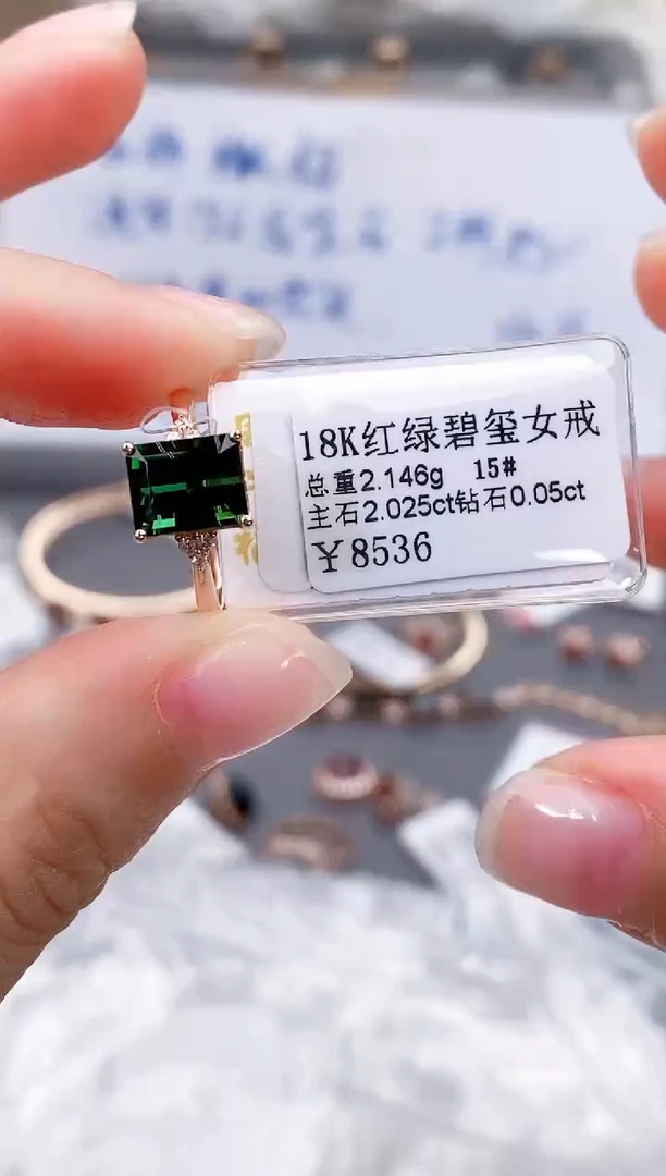 18K金镶嵌戒指碧玺高货15#