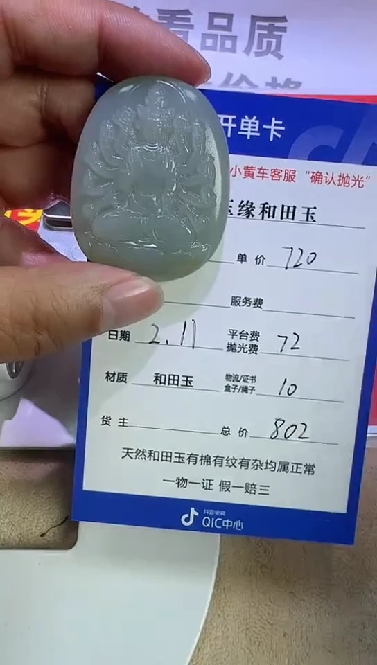 【闪购商品】和田玉挂件未镶嵌6