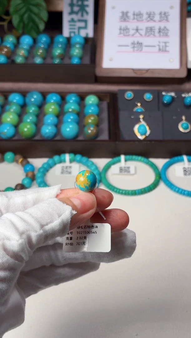 未镶嵌绿松石手链1