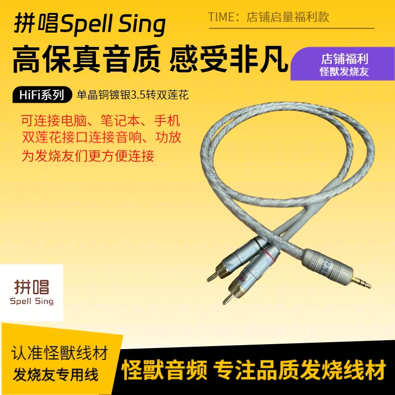 怪獸AUX音频线单晶铜镀银3.5mm音频线3.5转莲花音频aux音频线