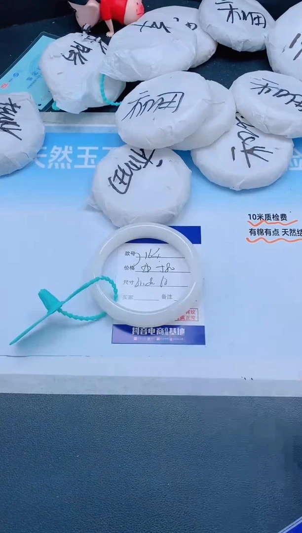 未镶嵌手镯和田玉22J164-62