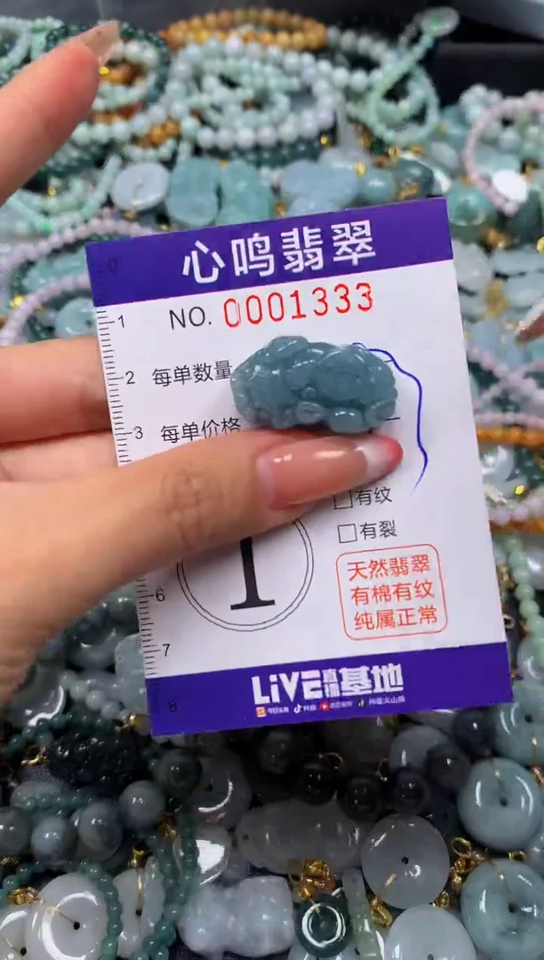 翡翠未镶嵌颈饰闪购001333