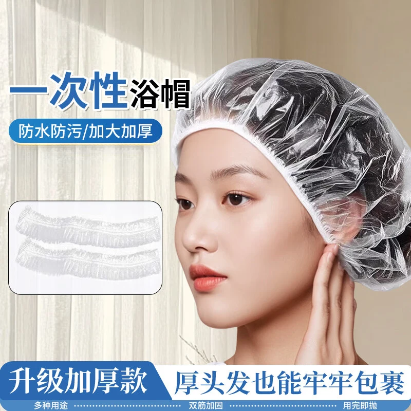 一次性浴帽女防水防油烟家用洗澡加厚发膜焗油帽头套加热染发通用