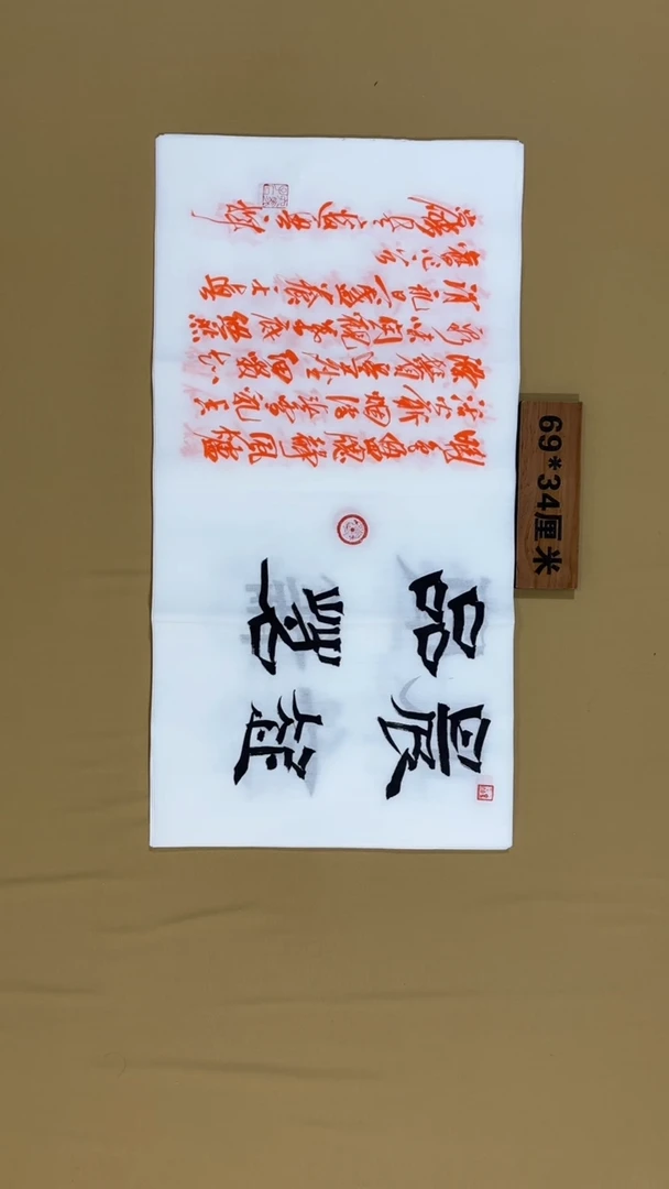 书法冯尚杰老师书法福利