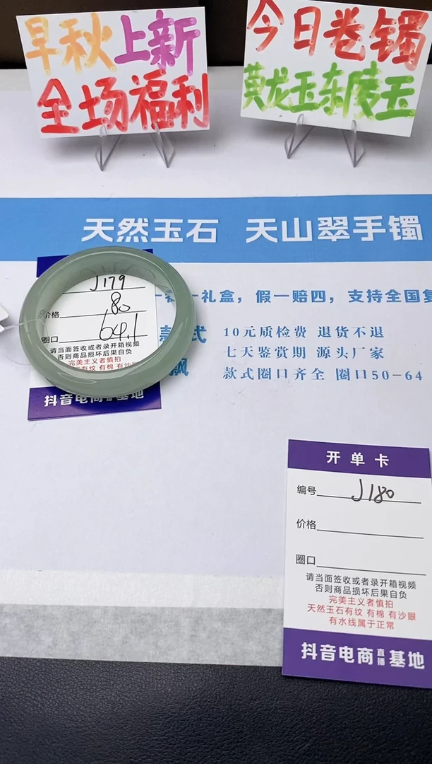 未镶嵌手镯石英质玉j179-DB多样性发货64+