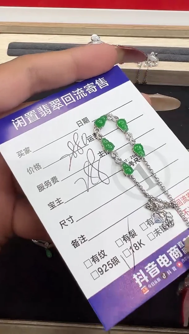 【闪购商品】翡翠手链18K金镶嵌葫芦手链-6661