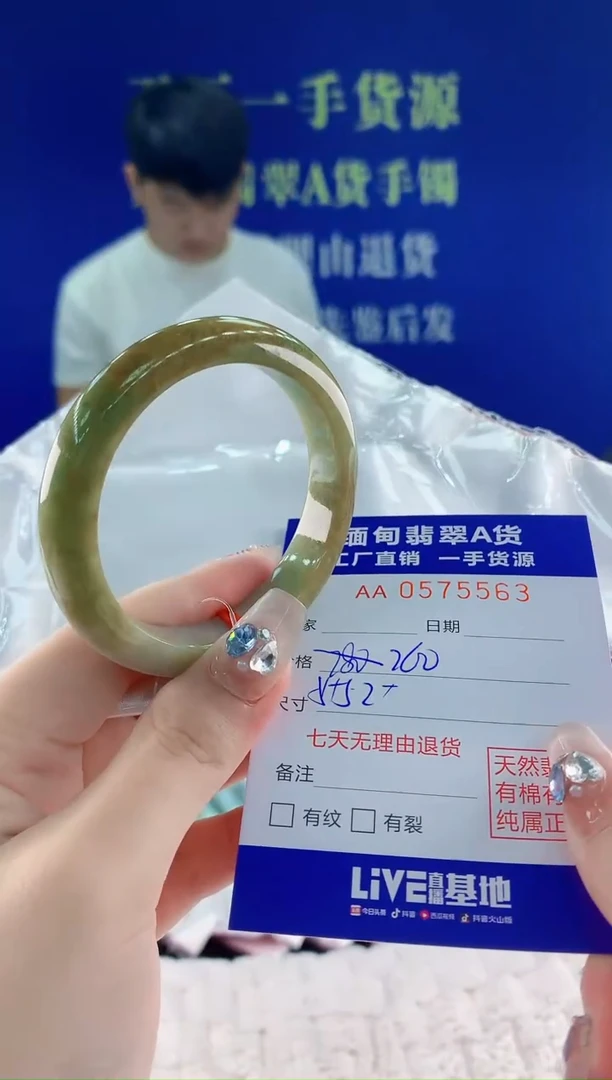 翡翠手镯未镶嵌63天然翡翠A货