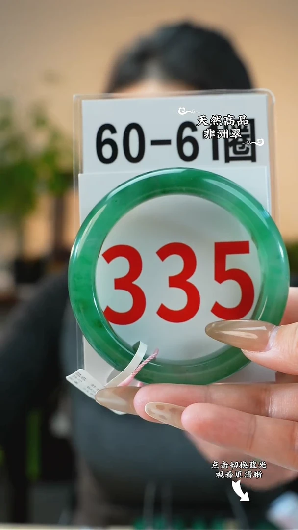 未镶嵌手镯石英质玉（非洲翠）60