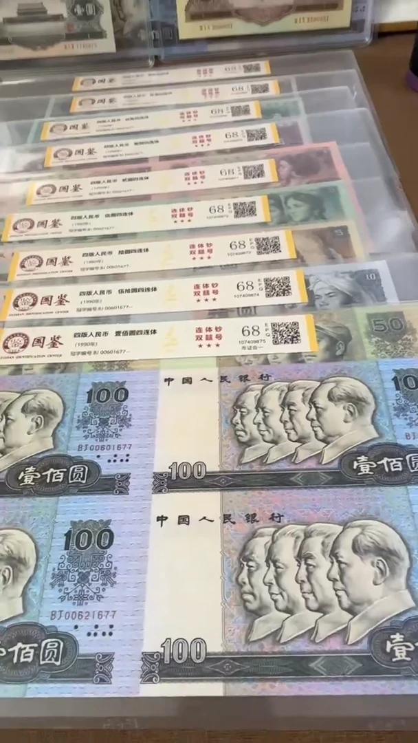 塑料长城大四连9枚尾1677双喜号无4福利c