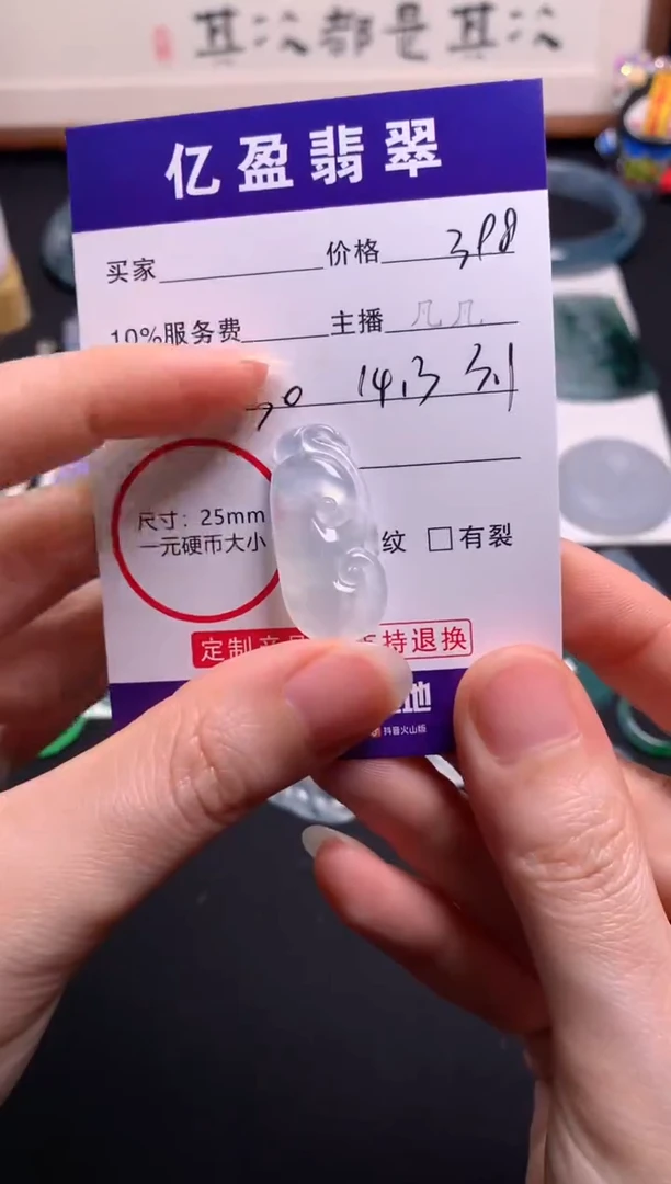 【闪购商品】定制翡翠未镶嵌0884291665