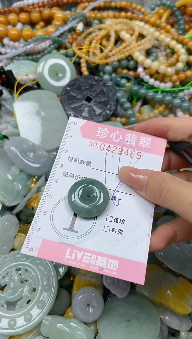 颈饰未镶嵌翡翠闪购0429469