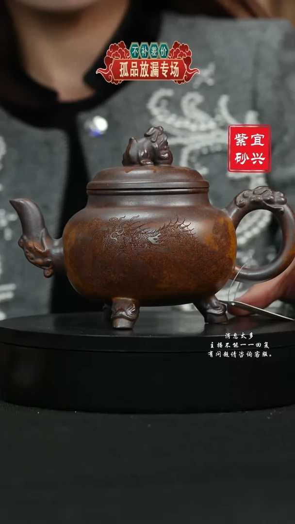 【闪购商品】紫砂茶壶36三足 手工紫砂壶