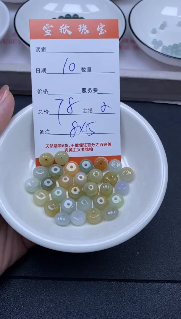 颈饰未镶嵌翡翠雪欣散珠定制diy