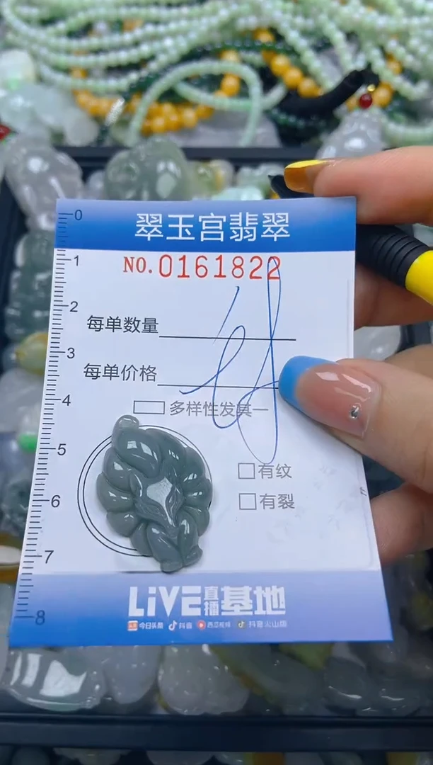 翡翠未镶嵌颈饰闪购0161822