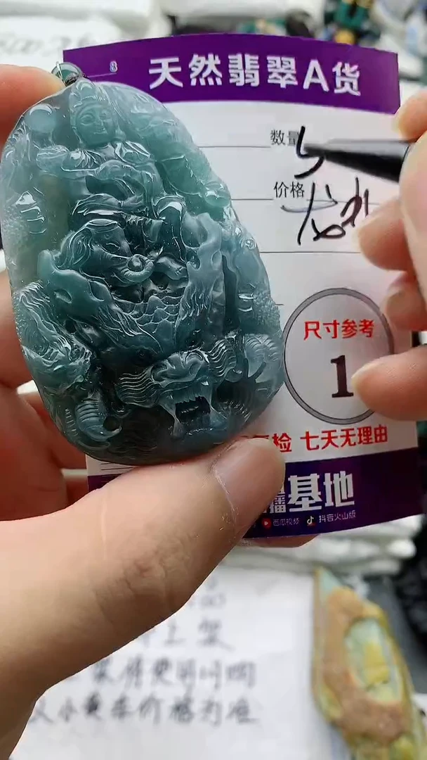 颈饰未镶嵌翡翠888