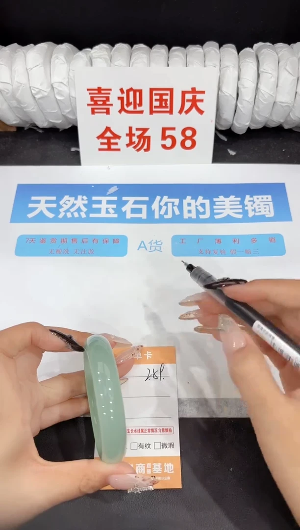 未镶嵌手镯石英质玉259-57.1