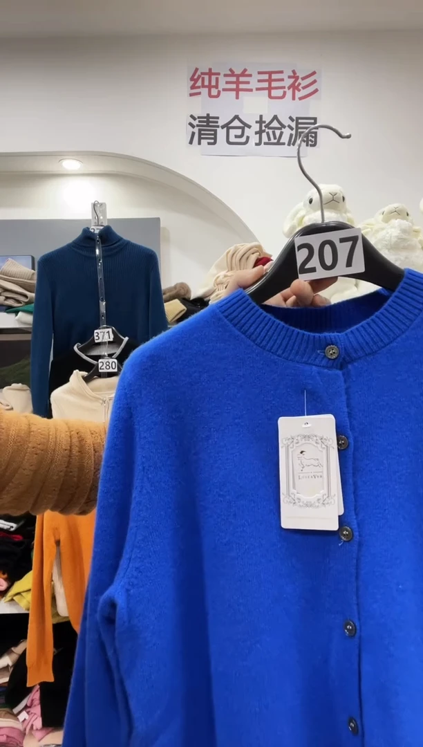 207/羊毛衫110-130斤