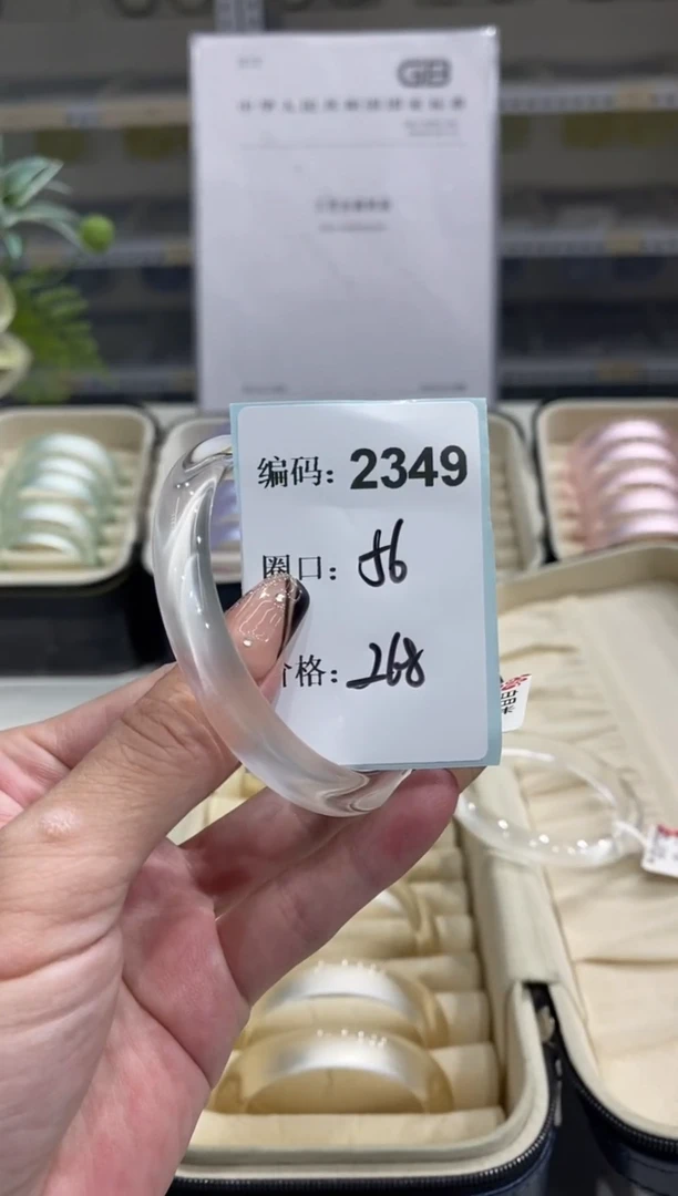 非金属无编码2349