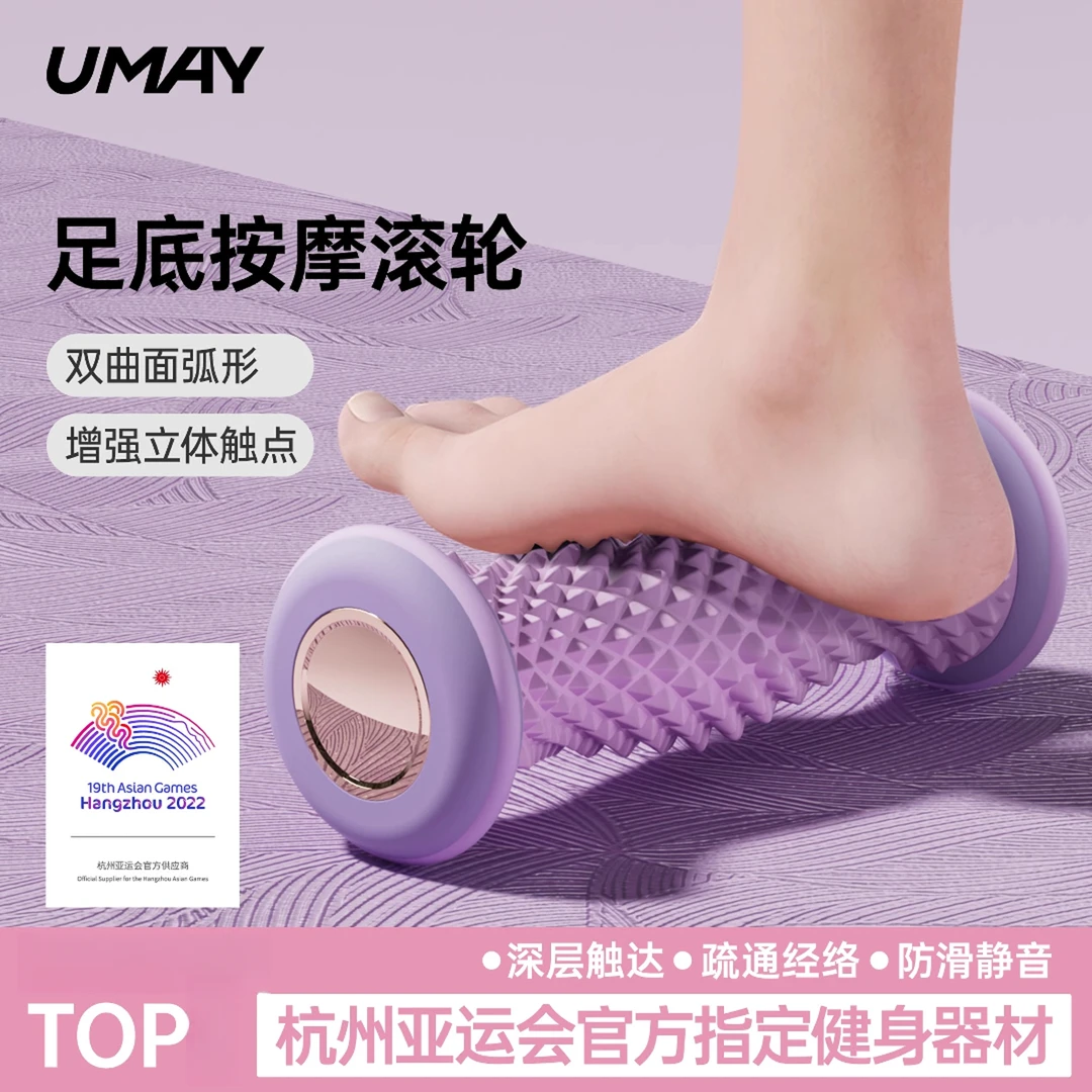 佑美足底筋膜球按摩球脚部肌肉放松按摩器脚底按摩滚轮疏松神器