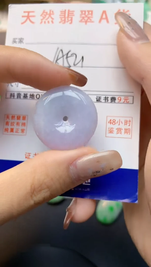 颈饰未镶嵌翡翠天然A货翡翠百元以上9元证书费自理