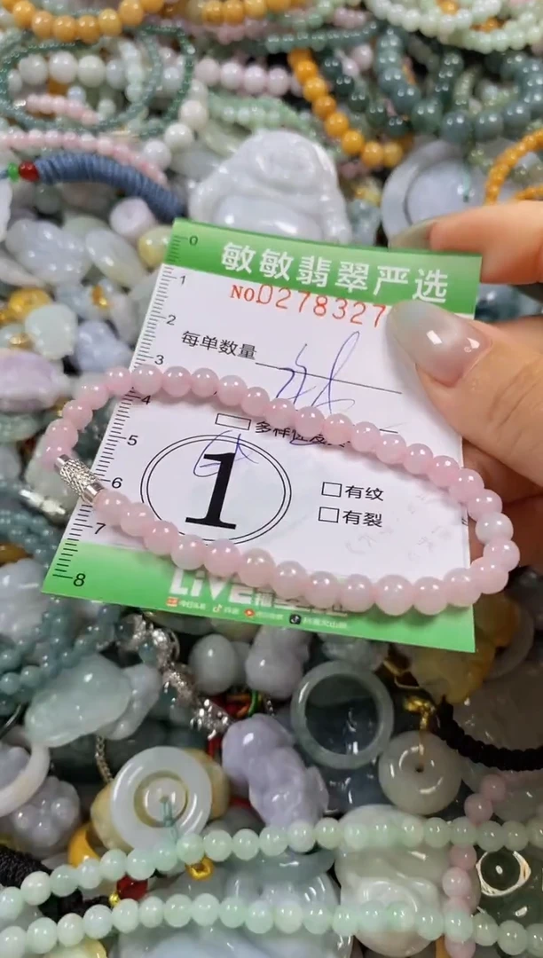 翡翠未镶嵌颈饰闪购0278327多样性发其一